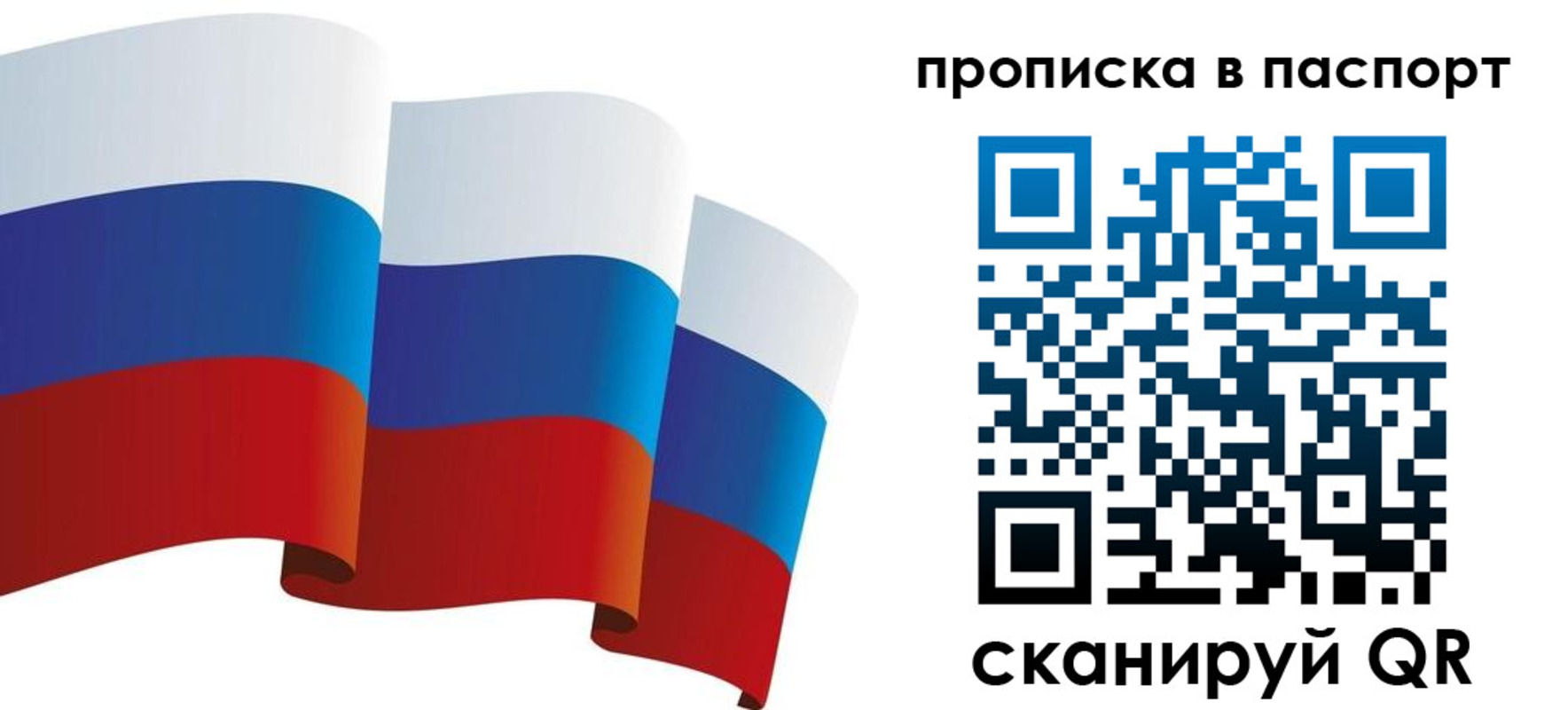 прописка законно в Дрезне