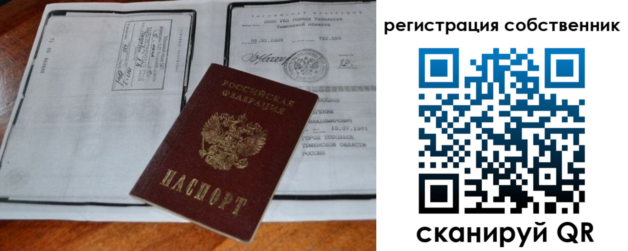 миграционный учет в Дрезне
